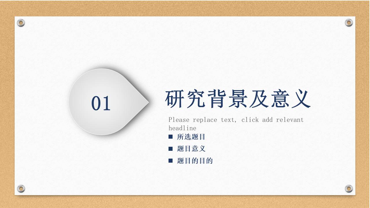 毕业答辩 (48).pptx